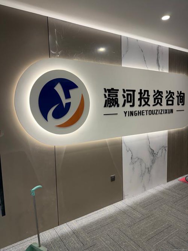 金融市场的脉动:投资咨询引领行业风向